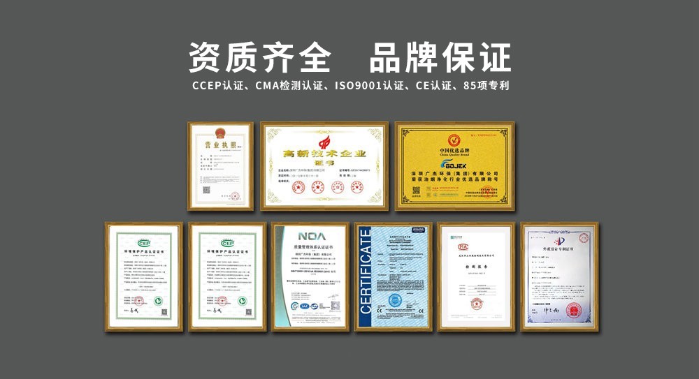 油煙凈化器，油煙凈化設(shè)備，油煙凈化機(jī)