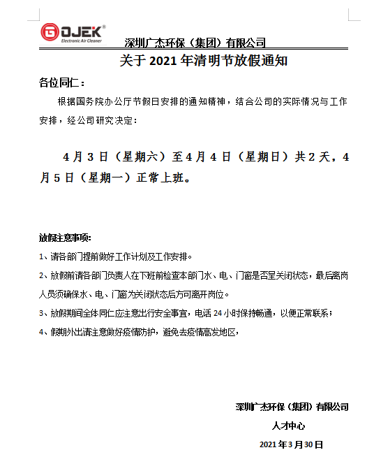 油煙凈化器，油煙凈化設(shè)備，油煙凈化機(jī)