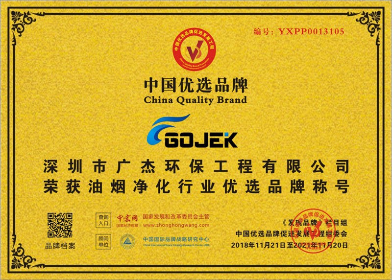 油煙凈化器，油煙凈化設備，油煙凈化機