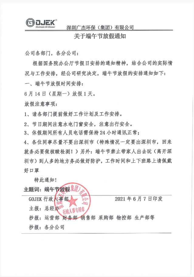 油煙凈化器，油煙凈化設(shè)備，油煙凈化機(jī)