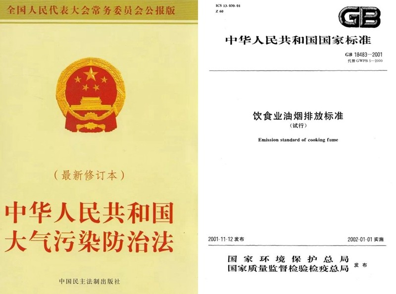 油煙凈化器，油煙凈化設備，油煙凈化機