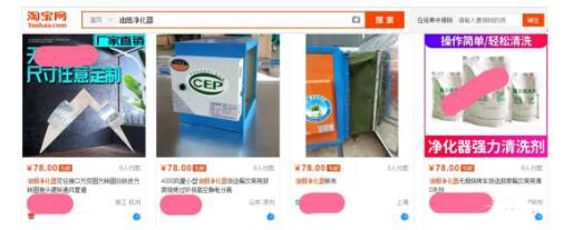 油煙凈化器，油煙凈化設(shè)備，油煙凈化機(jī)
