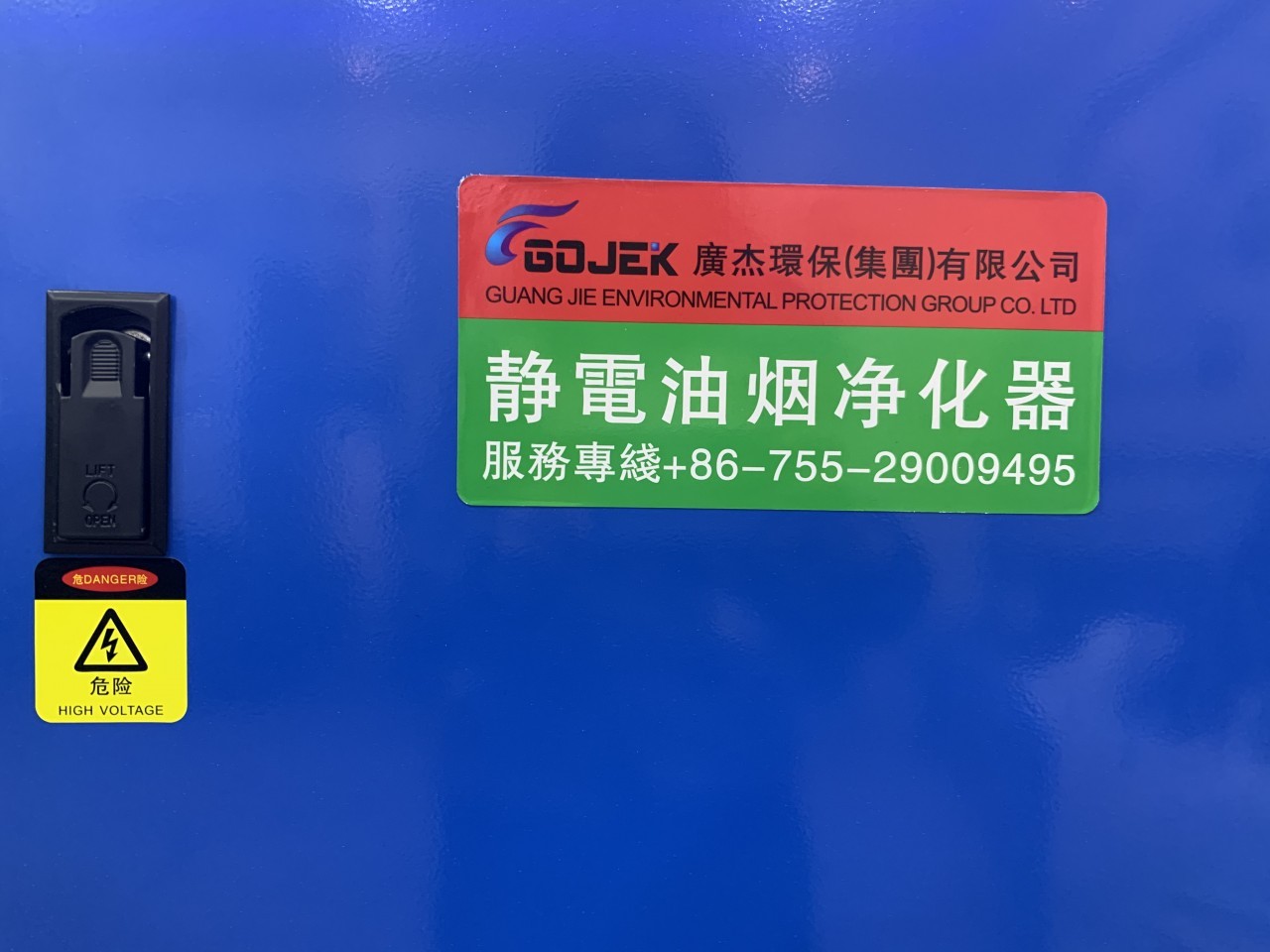 油煙凈化器，油煙凈化設(shè)備，油煙凈化機