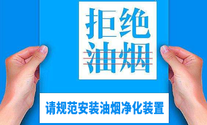 油煙凈化器，油煙凈化設(shè)備，油煙凈化機