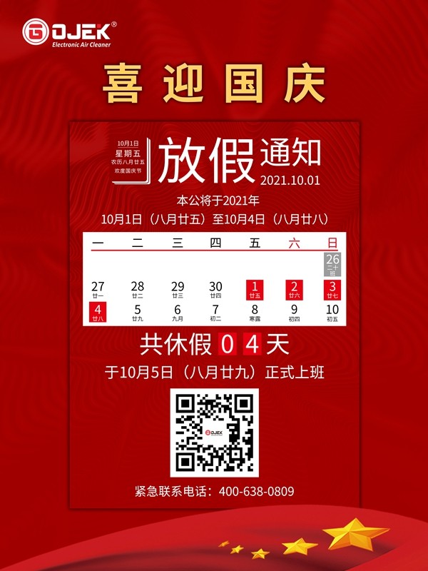 油煙凈化器，油煙凈化設(shè)備，油煙凈化機(jī)