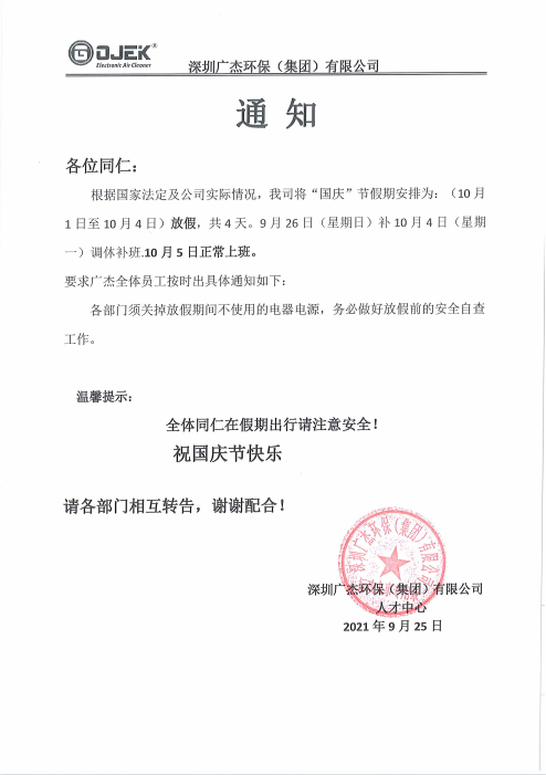 油煙凈化器，油煙凈化設(shè)備，油煙凈化機(jī)