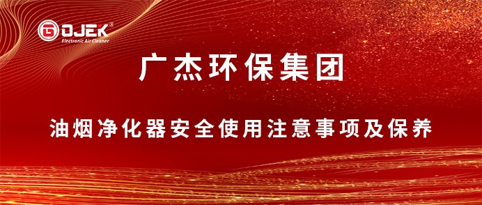 油煙凈化器，油煙凈化設(shè)備，油煙凈化機(jī)