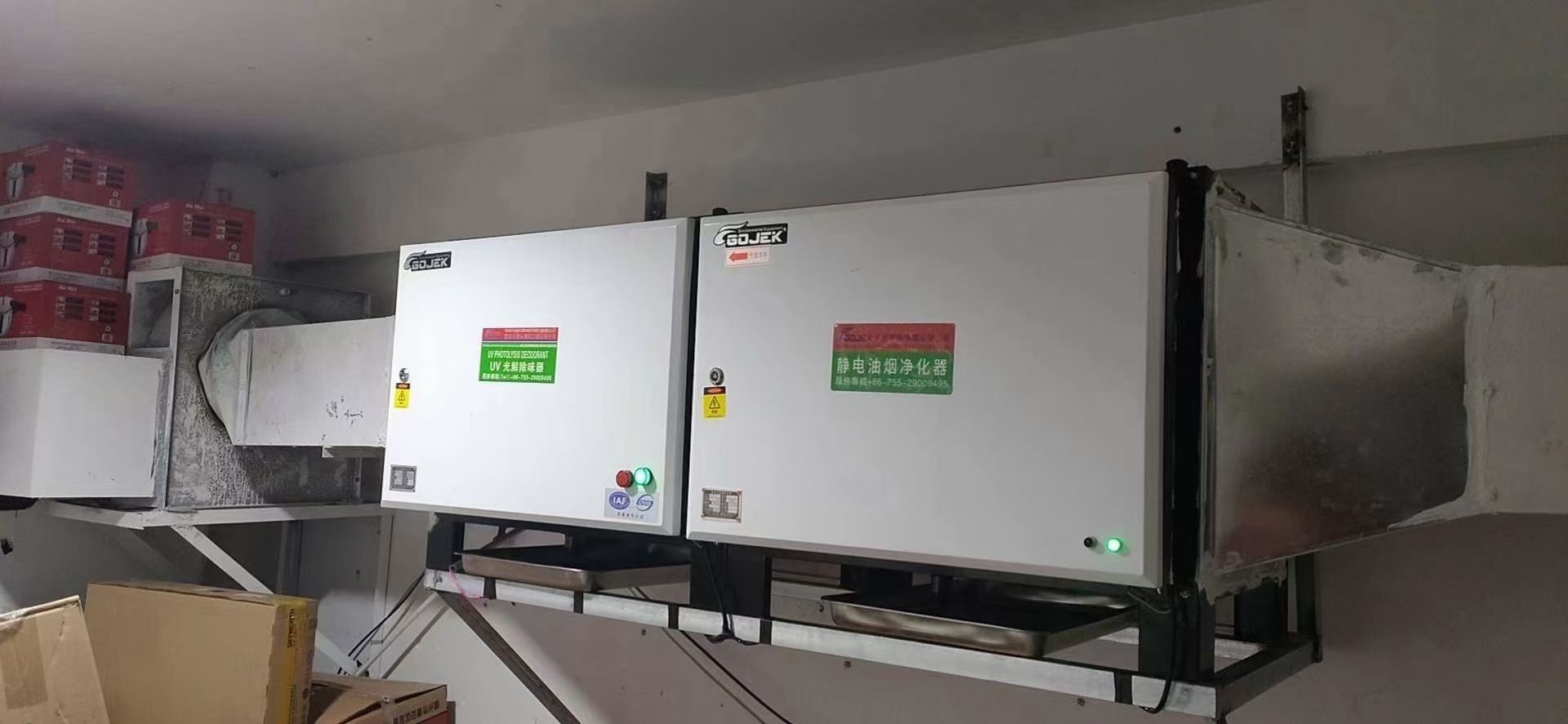 油煙凈化器，油煙凈化設備，油煙凈化機