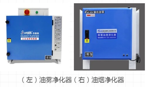 油煙凈化器，油煙凈化設(shè)備，油煙凈化機(jī)