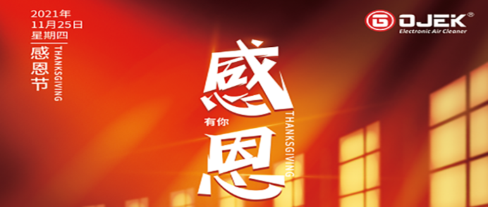 油煙凈化器，油煙凈化設備，油煙凈化機