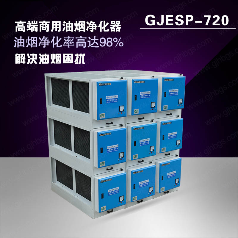 燒烤油煙凈化器