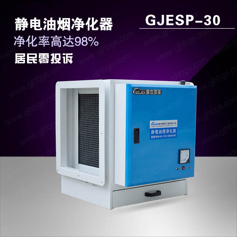 單臺油煙凈化器