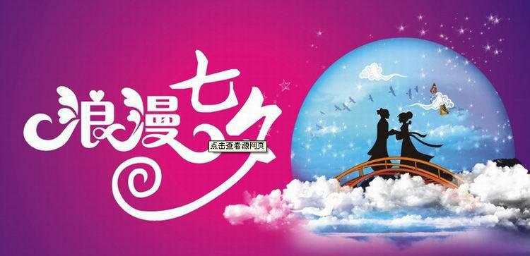 油煙凈化器廠家與您共度七夕佳節(jié)